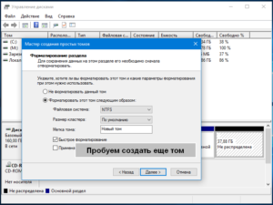 Создать разделы на жестком диске windows 8