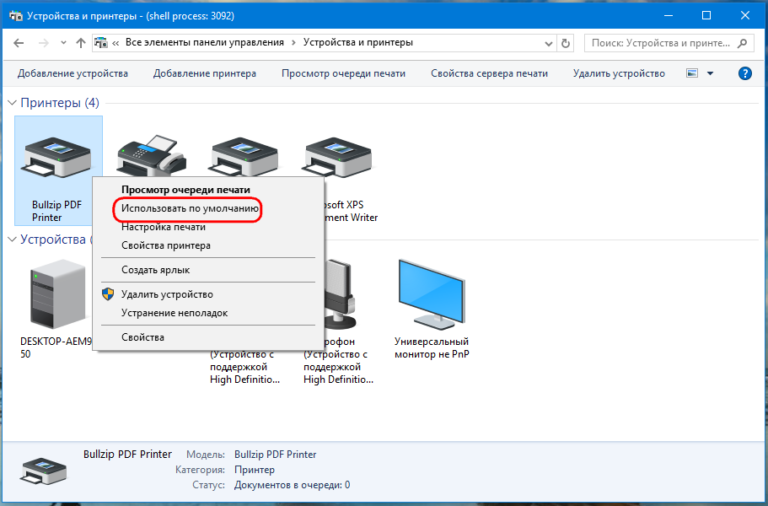 Как переименовать принтер в windows 8