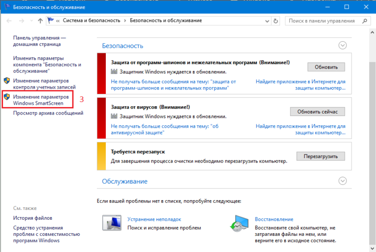 Отключить проверку ssl windows 10