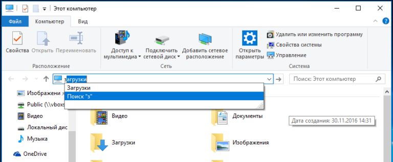 Пропала адресная строка в проводнике. Адресная строка в проводнике Windows 10. Строка проводника Windows. Адресная строка проводника Windows 7. Адресная строка проводника где находится.