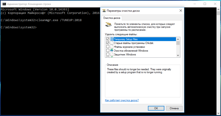 Cleanmgr exe программа очистки дискового пространства для windows