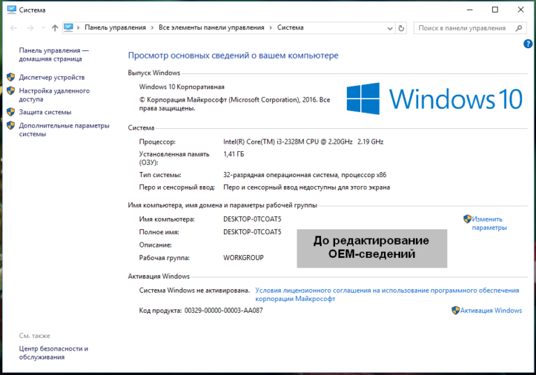 Как удалить oem лицензию windows 10