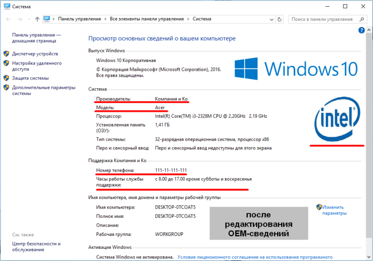 Как удалить oem лицензию windows 10