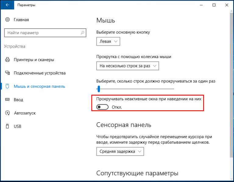 Windows укажите способы не осуществляющие прокрутку в окне папки