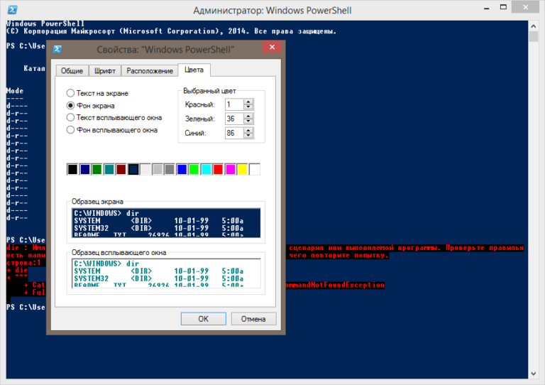 Powershell изменить строку в файле