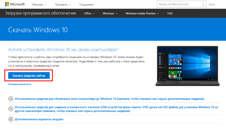 Windows 10 где взять образ windows