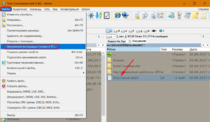 Total commander удаление файлов без возможности восстановления