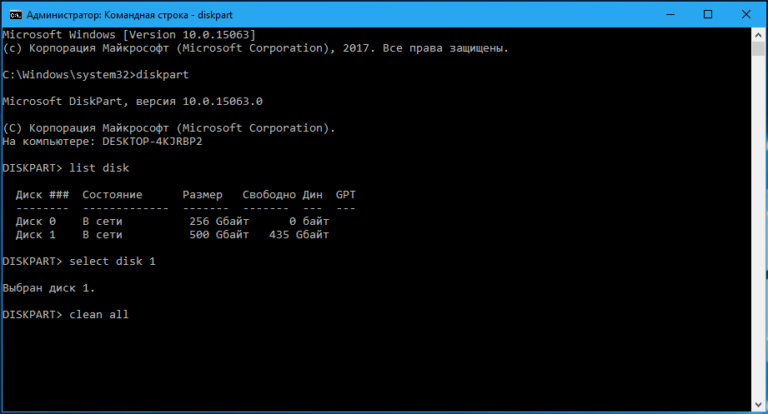 Diskpart clean ошибка службы виртуальных дисков