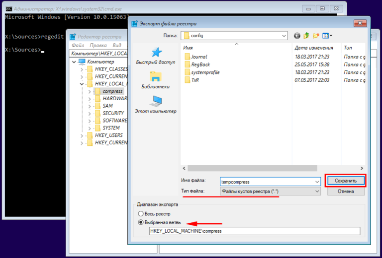 Как сделать копию реестра в windows 10