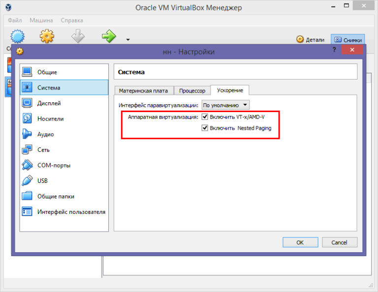 Как включить vt x в virtualbox на windows