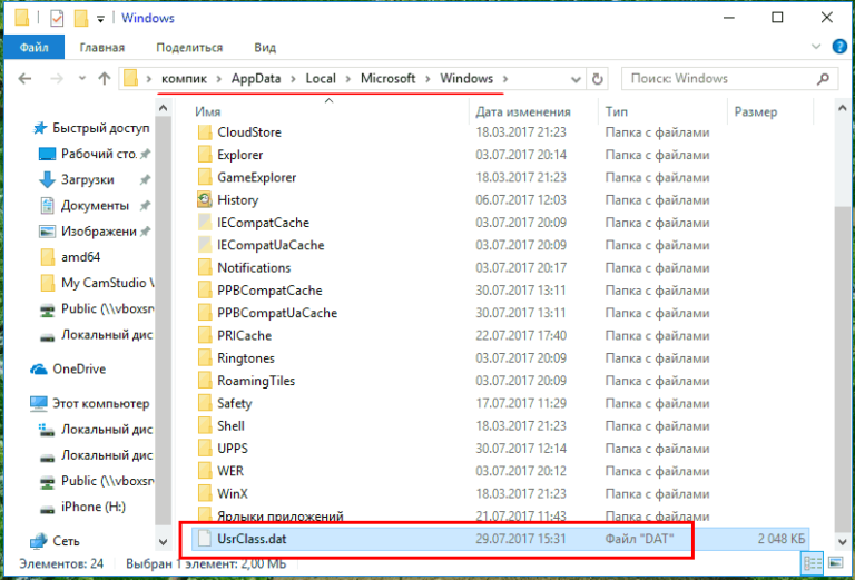 Unsecapp exe что за процесс. APPDATA как открыть. Как открыть Аппдата. APPDATA где узнать версию виндовс. Папка Windows old где находится.