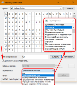 Как в текстовом редакторе напечатать символ которого нет на клавиатуре тест