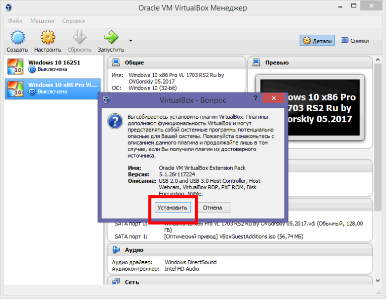 Virtualbox скопировать жесткий диск