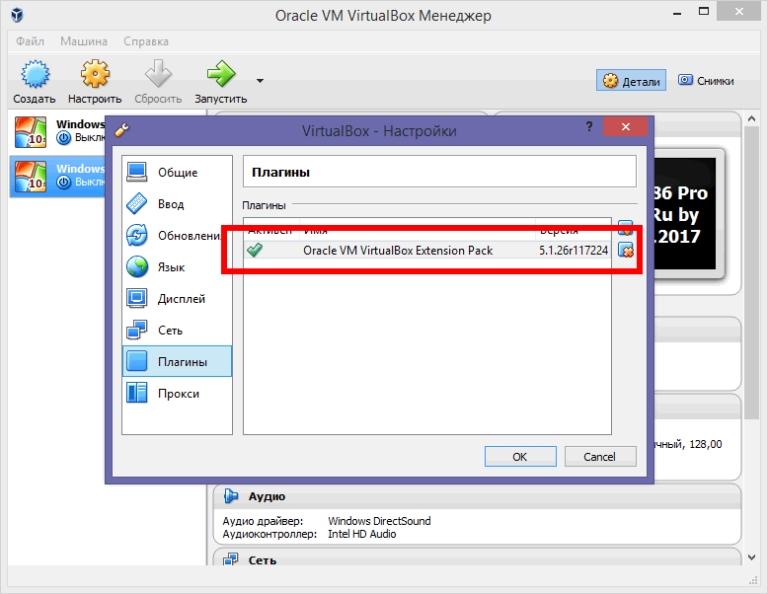 Virtualbox подключить физический диск