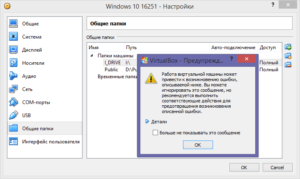 Virtualbox скопировать жесткий диск