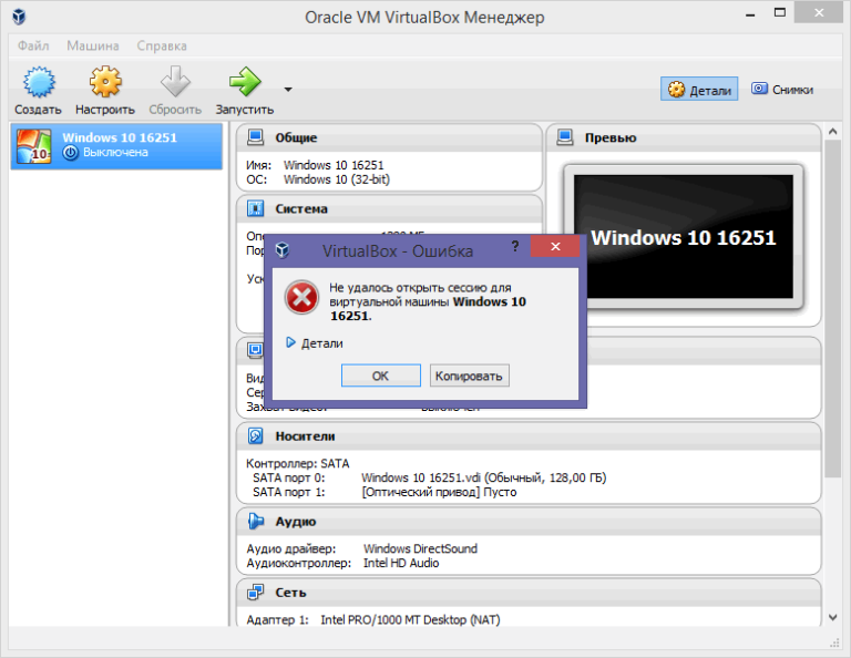 Virtualbox скопировать жесткий диск