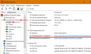 Как сделать стресс тест процессора aida64