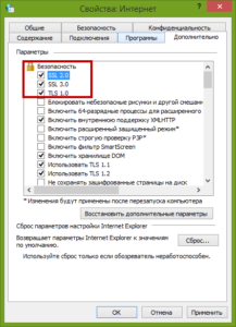 В целях безопасности браузер ограничил отображение файлом активного содержимого