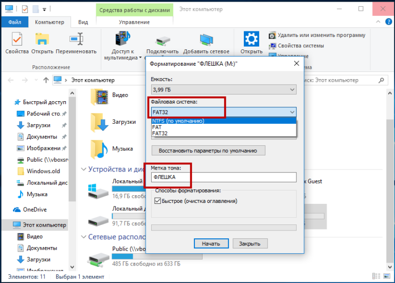 Как конвертировать exfat в ntfs без потери данных