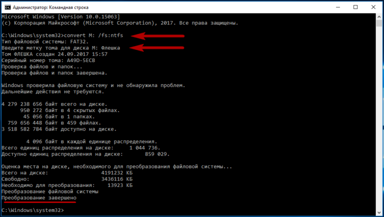 Как конвертировать exfat в ntfs без потери данных