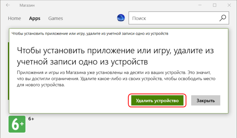 Превышение лимита по не идентифицированному пользователю билайн