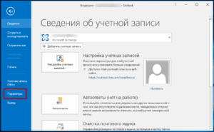 Вы переадресовали это сообщение outlook как узнать кому