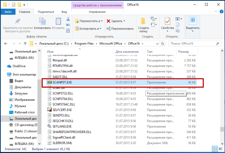 Показывать как беседы outlook