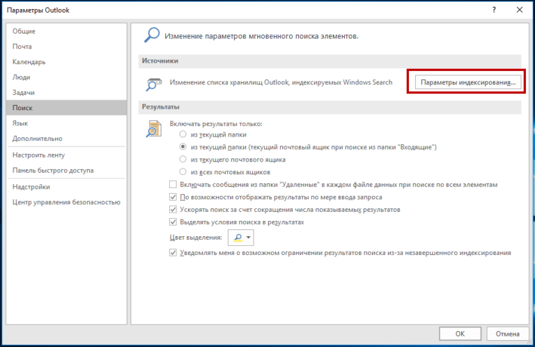 Outlook ответить всем не выполнено