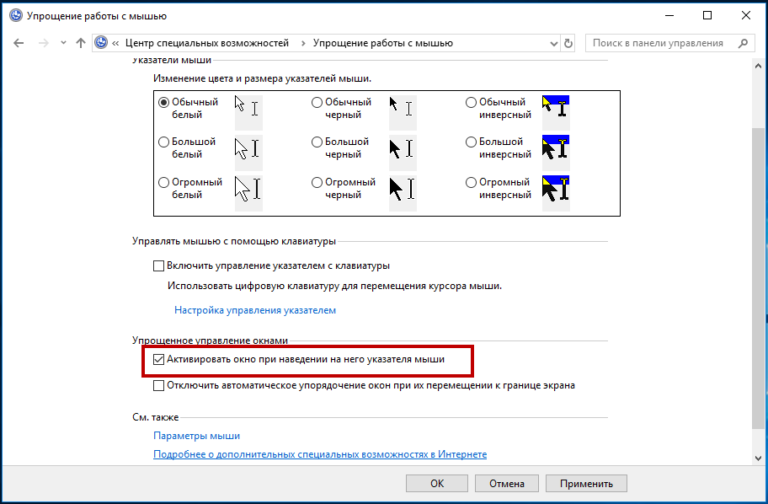 Mousedataqueuesize windows 10 где находится