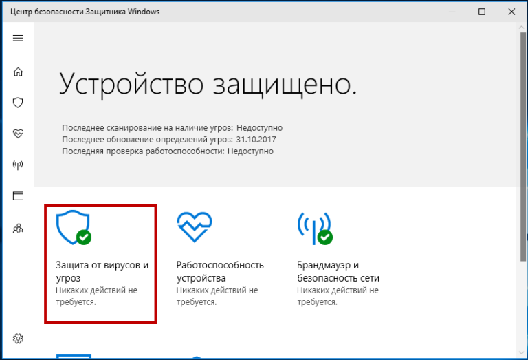 Контролируемый доступ к папкам windows 10 как отключить