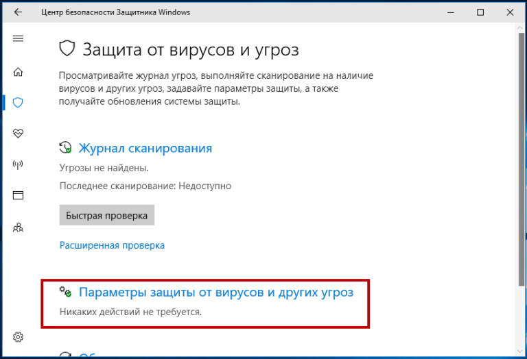 Контролируемый доступ к папкам windows 10 как отключить