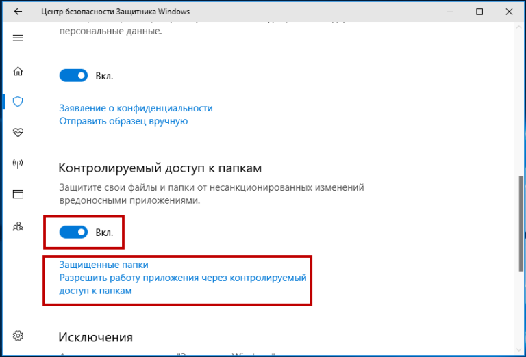 Как открыть доступ к закрытым папкам windows 10