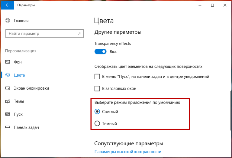 Как скрыть пуск в windows 10