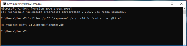 Cmd удалить файлы старше n дней в windows