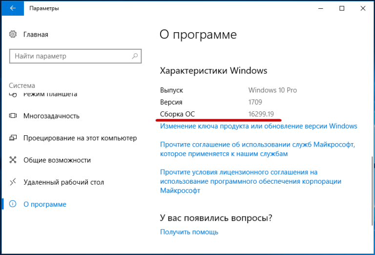 Windows в автономном режиме 64 разрядная версия это