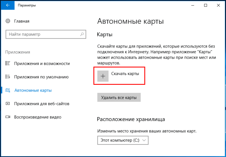 Как найти карты в windows