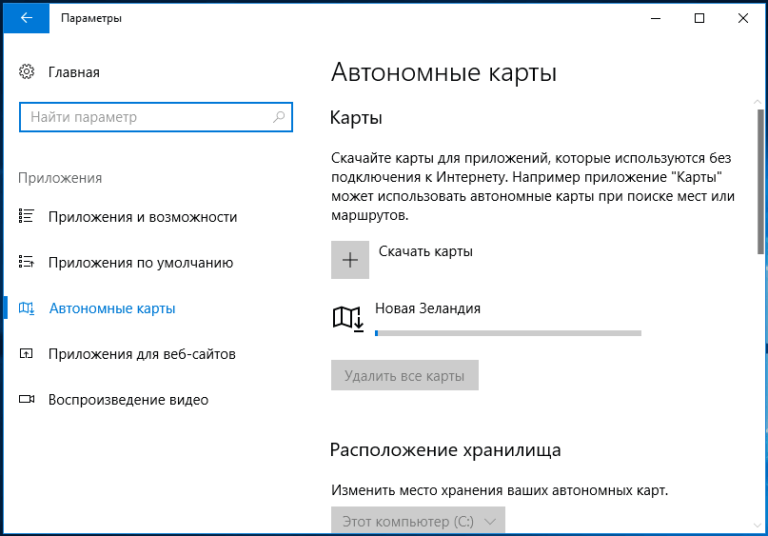 Как найти карты в windows