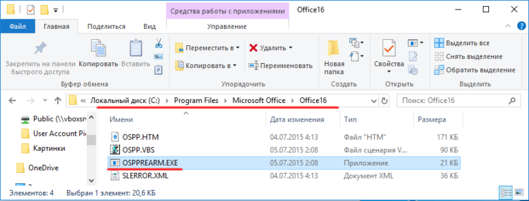 Ms office полный профессиональный пакет на какое количество рабоч мест рассчитана 1 лицензия