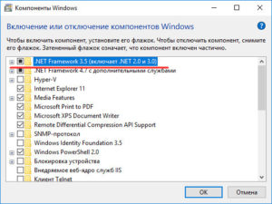 Net framework включение или отключение компонентов windows