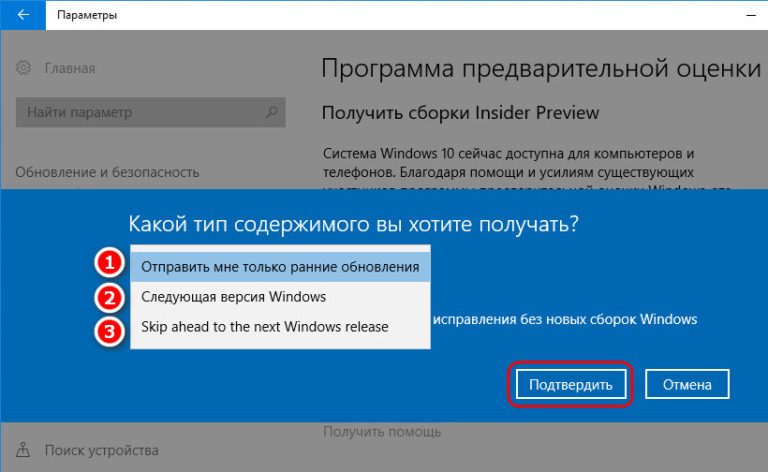 Не удается связаться с программой предварительной оценки windows в настоящее время