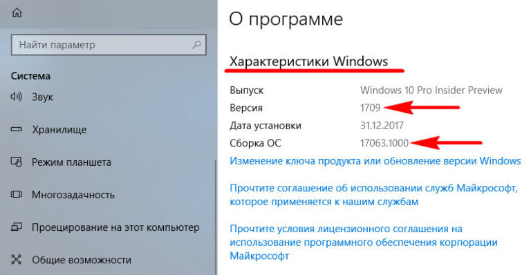 Программа оценки windows 10