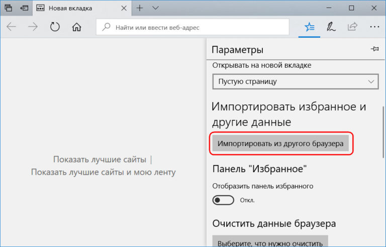 Импорт закладок из chrome в firefox