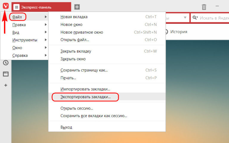 Как сделать визуальные закладки в microsoft edge