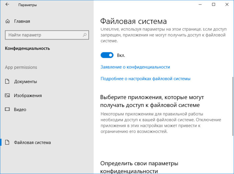 Как сделать снимок файловой системы windows