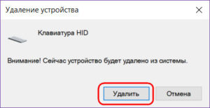 После удаления касперского не работает клавиатура и мышь