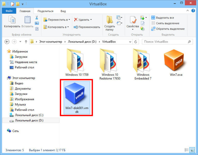 Virtualbox где находится виртуальный диск