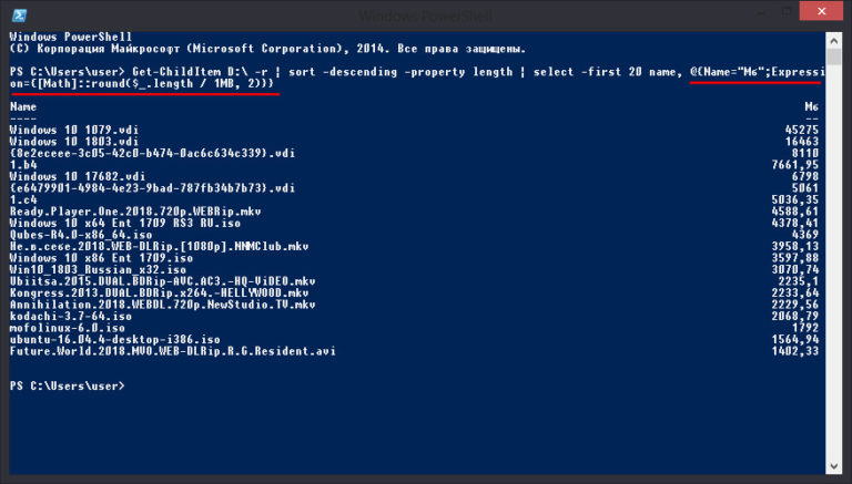 Создание виртуальных дисков powershell