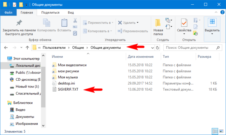 Как проверить цифровую подпись файла в windows 10