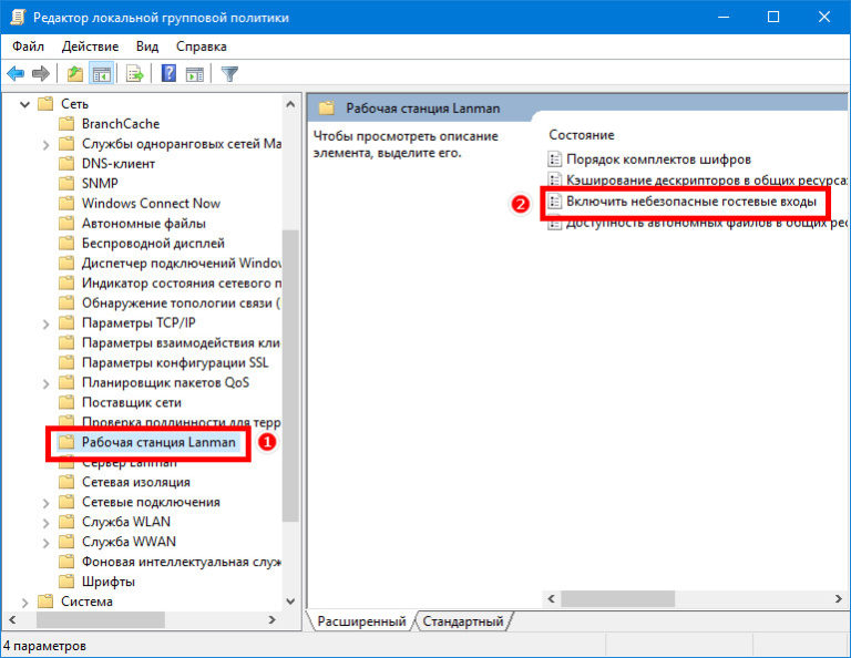 Нет доступа к сетевым папкам windows server 2012 r2