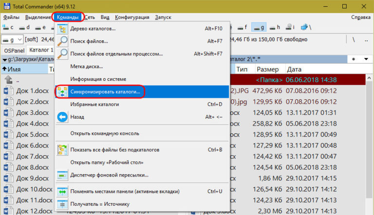 Outlook 2016 как синхронизировать папки с почтовым сервером